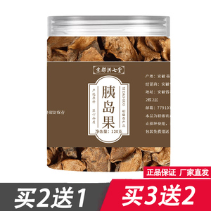 京都洪七堂胰岛果胰岛果茶