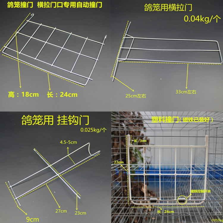 加粗笼门志昂鸡笼兔笼鸽笼