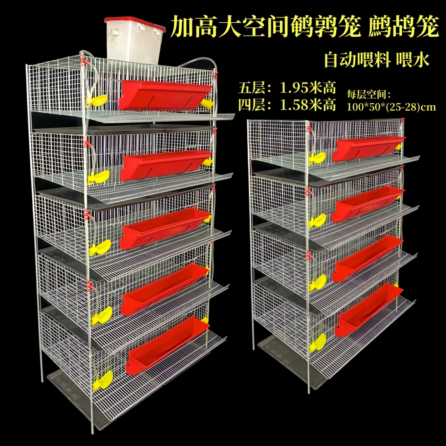 鹌鹑笼鹧鸪笼加高25cm层高大空间鸟笼立式可自动清粪鹌鹑产蛋笼子
