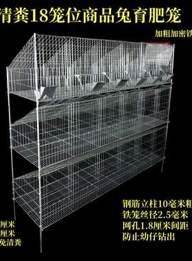 志昂兔笼商品兔育肥笼免清粪兔笼