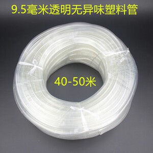 水管优质鸽鸟鹌鹑养殖用白色透明无异味9.5毫米塑料水管