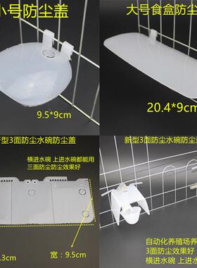 志昂养鸟鸽子用品用具笼子配件沙杯水碗食盒大小防尘盖罩
