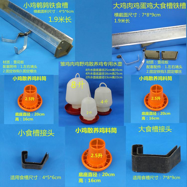 志昂鳥用具鹌鹑小雞雛雞肉雞蛋雞野雞籠養殖用食槽挂鈎料筒水壺在類目 寵物/寵物食品及用品, 鳥類及用品, 鳥用具（新）, 餵食器中 - 來自Buy2taobao.com提供專業的淘寶代購服務