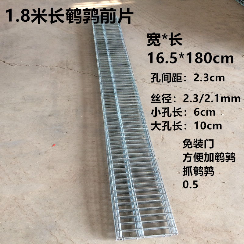 鹌鹑笼前片志昂挂料盒长条网