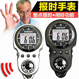 整点语音报时手表钥匙扣报时器老人讲话手表盲人一键报时钟闹钟表