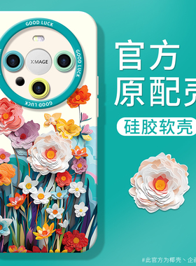 彩绘花朵适用华为mate60手机壳nova12新款mate50pro保护套magic6pro荣耀100pro全包x50i硅胶90软p70外壳80gt