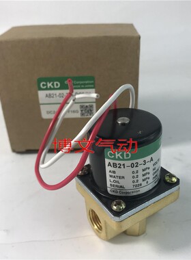 CKD电磁阀AB21-01/02-2/3/5/A/-AC220V-AC110V AB21-02-3-A-DC24V