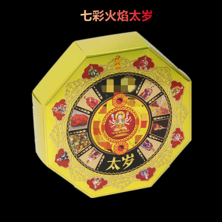 2024年太岁包龙年太岁斗老太岁本命年精品太岁七彩火焰狗牛龙兔