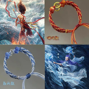 哪吒敖丙手链周边藕饼印象手绳灵珠魔丸手环男孩六一儿童节礼物