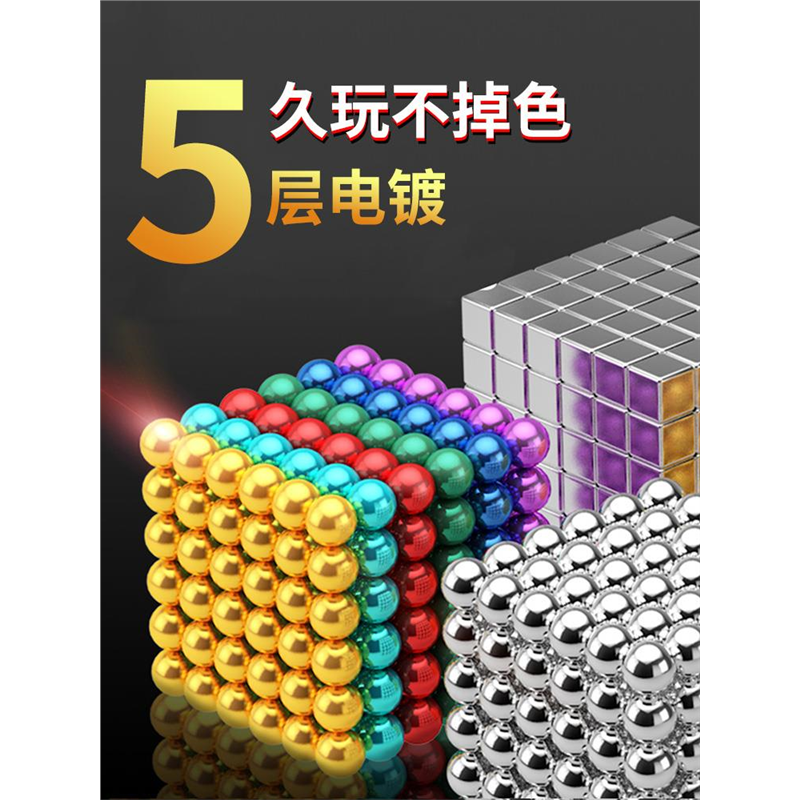 巴克百变球磁力珠1000颗磁铁珠吸铁石魔力珠儿童益智拼接拼装玩具