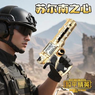 苏尔南之心手枪暗潮和平精英地铁逃生金属武器模型摆件周边男玩具