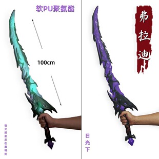 夜光版和平精英弗拉迪尾刺玩具地铁逃生维茨尾次武器模型维持装备