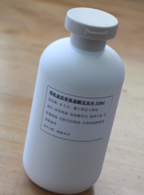 生姜柑橘精油氨基酸洗发水320ml顺滑蓬松无硅油弱酸植物芳疗