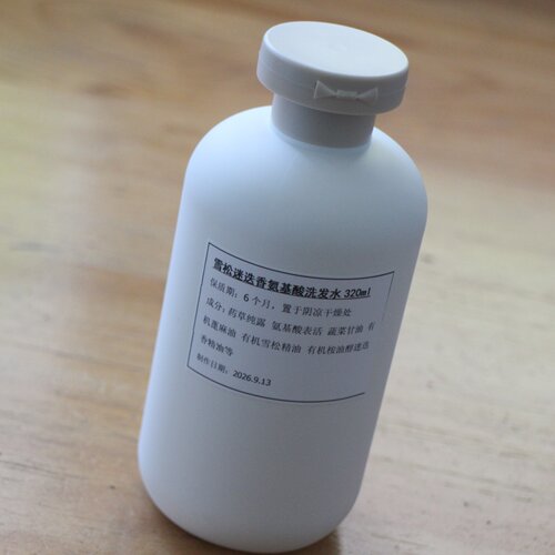 生姜柑橘精油氨基酸洗发水320ml顺滑蓬松无硅油弱酸植物芳疗
