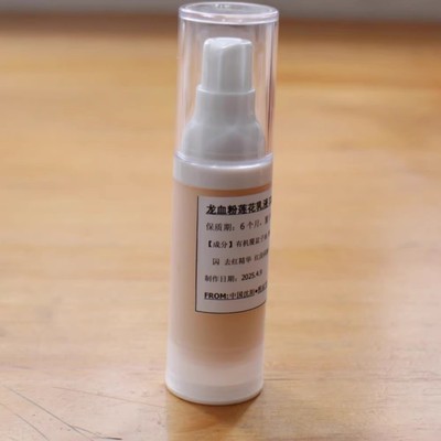 乳液抗敏修复强韧屏障面部修护