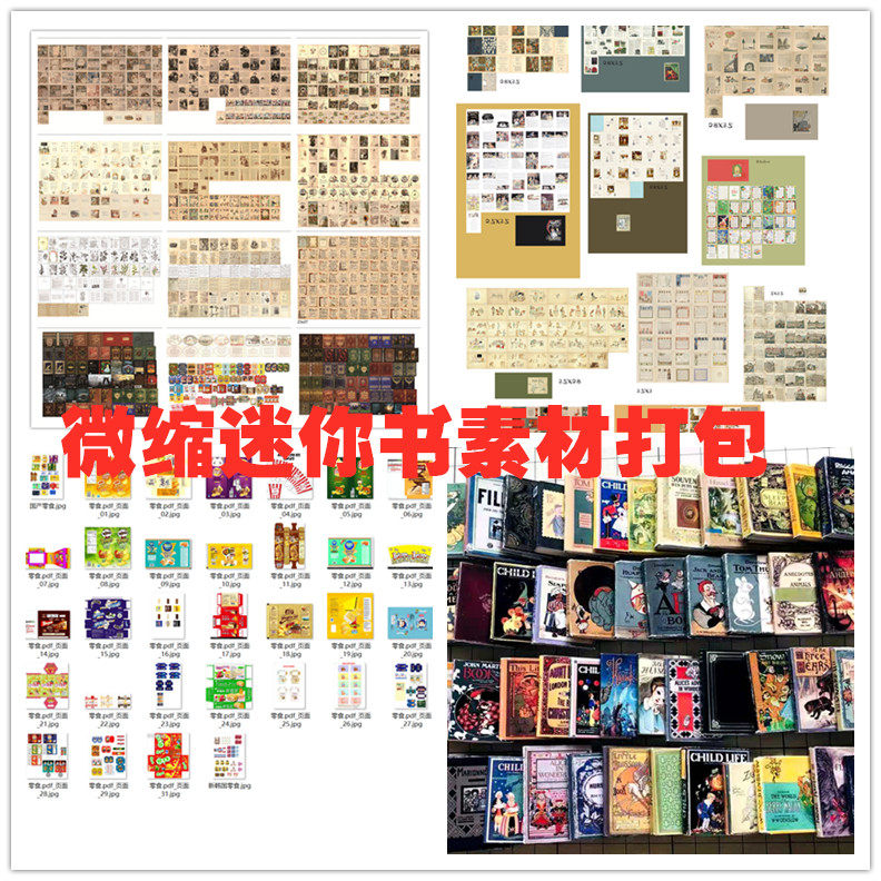 diy自制微缩书迷你书娃屋拍摄道具bjd6分8分ob11小布食玩纸模素材