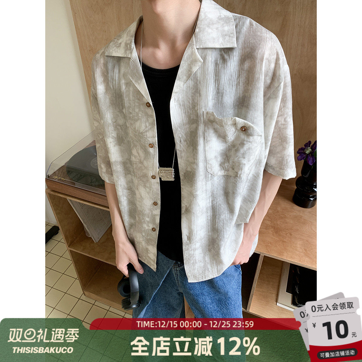 白口阳【山霭雾隐】扎染短袖衬衫 高级感男女休闲纹理衬衣复古