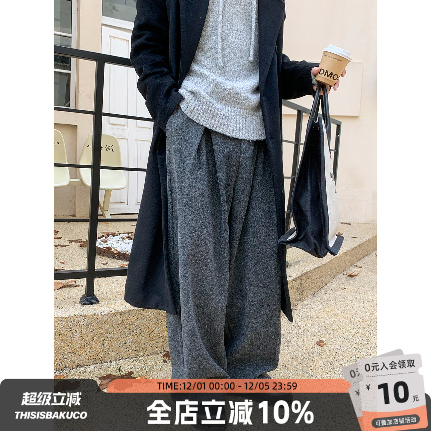 白口阳【初雪守卫】冬季廓形加厚毛呢弯刀裤男女同款宽松阔腿长裤