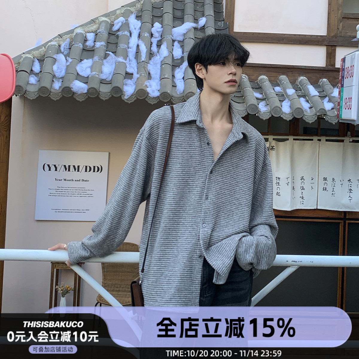 白口阳禁欲风坑条长袖衬衫