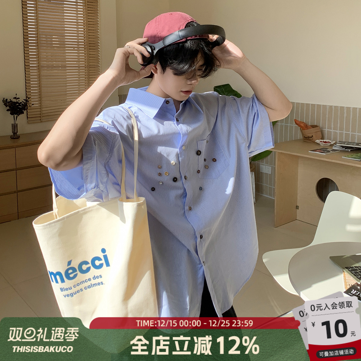 白口阳【海雾齿轮】设计感彩色纽扣装饰 廓形短袖衬衫男条纹夏季