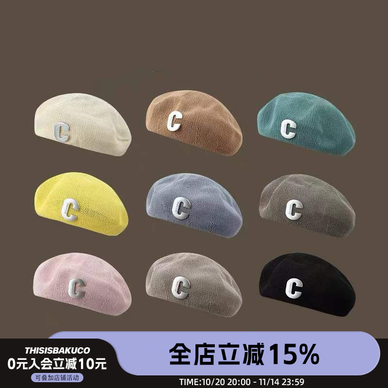 白口阳【午夜飞行】金属C字母可以拆卸贝雷帽男女薄款透气画家帽
