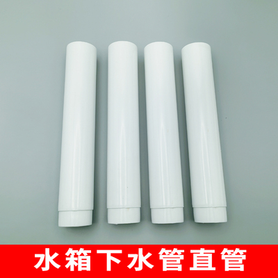 蹲便器卫浴水箱直管下水管