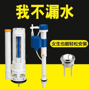 按钮老式 连体通用马桶水箱配件进水阀套装 坐便器自动上水器排水阀