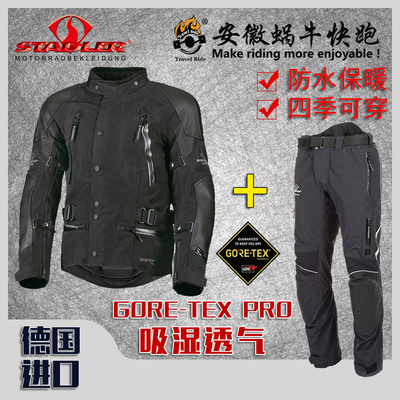 stadler四季防水透气骑行服