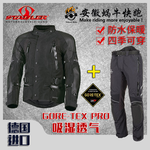 stadler四季防水透气骑行服