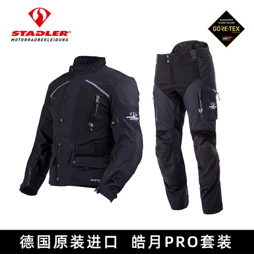 STADLER斯泰德勒皓月PRO四季防水拉力服越野摩托车骑行服男女套装