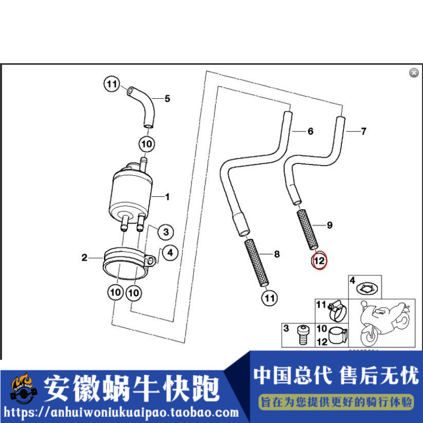 安徽蜗牛快跑宝马品牌原装进口摩托车配件适用管夹夹头