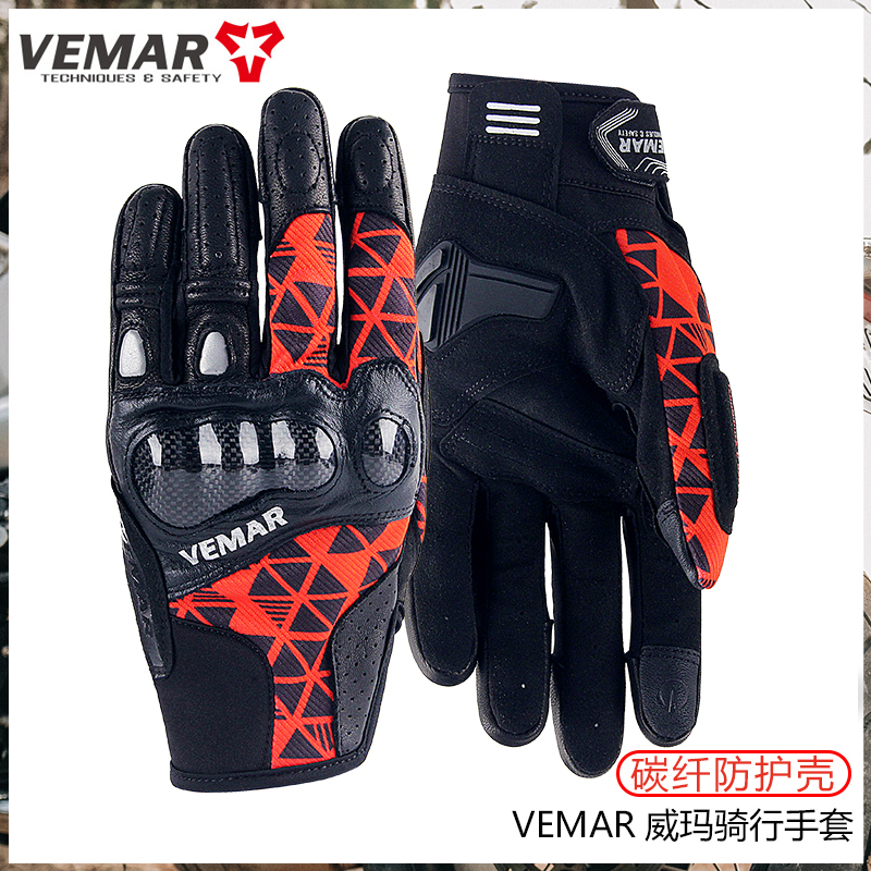 越野摩托车骑行春夏季薄款公路车机车男复古四季威玛触屏全指手套