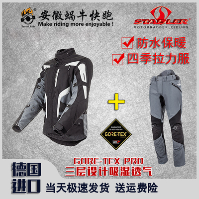 长途骑行裤摩托车拉力服多功能