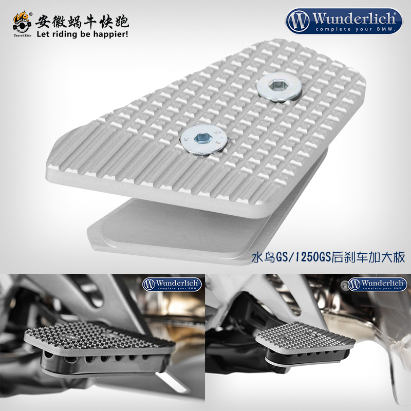 W厂宝马摩托车R1250GS水鸟GS后刹车加大板加大踏板进口改装配件