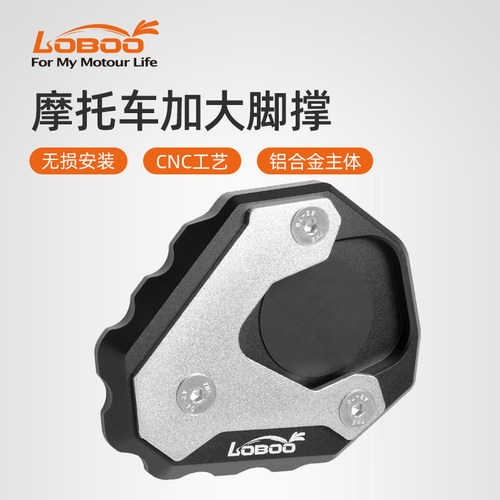 LOBOO萝卜边撑适用本田NX500/CB500X/CB400X/NX400侧边加大脚撑