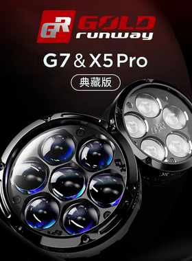 GR射灯新款G7 X5Pro套装摩托车远近光辅助灯黄色灯罩控制器开关
