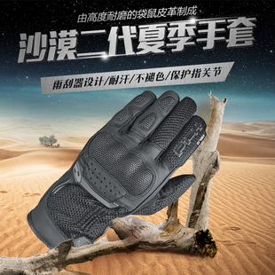 Held海德沙漠二代夏季骑行手套男机车防摔防护透气耐磨袋鼠皮触屏