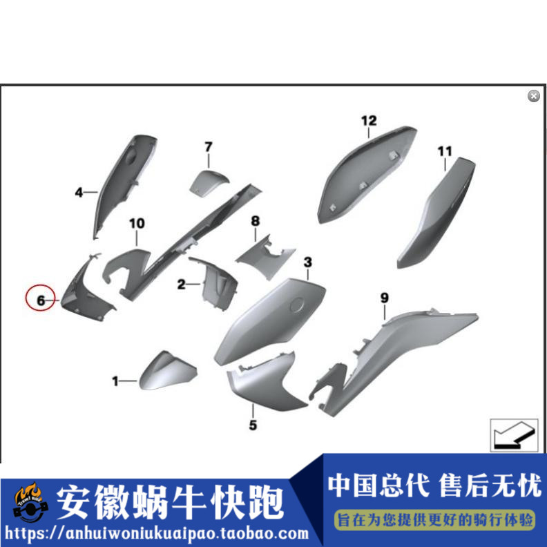 宝马摩托车配件适用宝马摩托车C650GT边包包板左前饰板