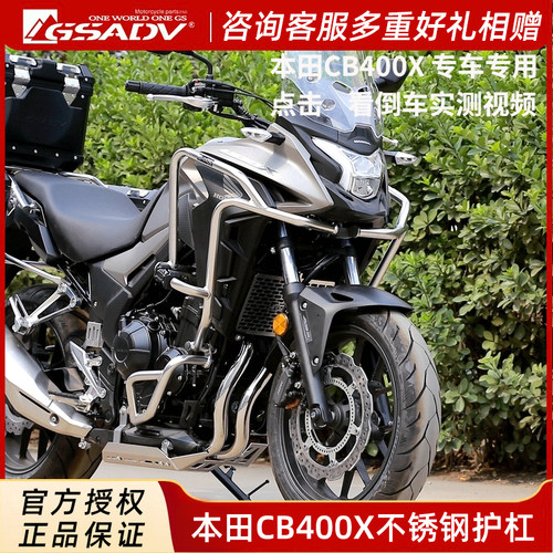 GSADV适用本田cb400x保险杠上下护杠改装件水箱护网改装专用配件