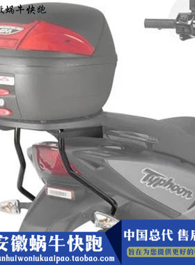 Givi SR5602后支架适用于Piaggio Typhoon 50 125 2011型号