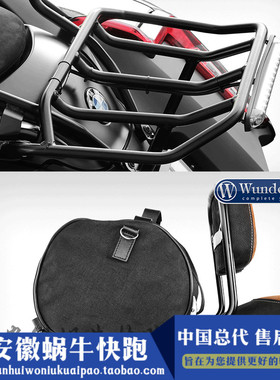 安徽蜗牛快跑W厂宝马摩托车K1600B后行李架后尾架黑色改装配件