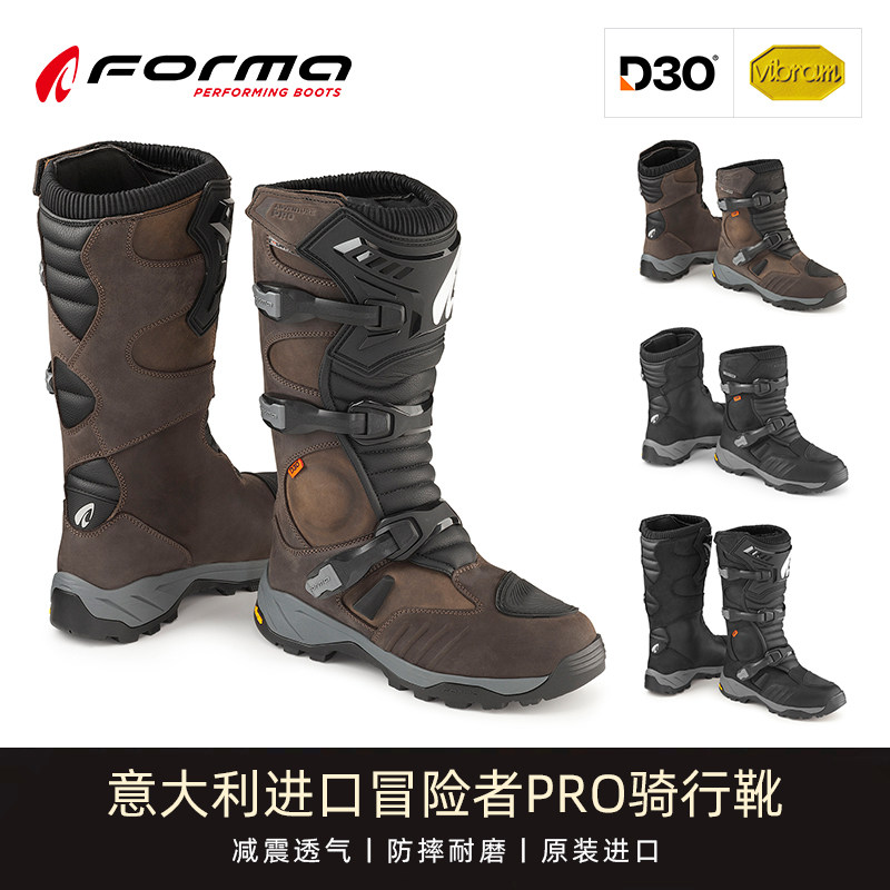 Forma冒险者PRO摩托车高帮骑行靴防水透气防护减震防摔耐磨低帮鞋 - 实物图