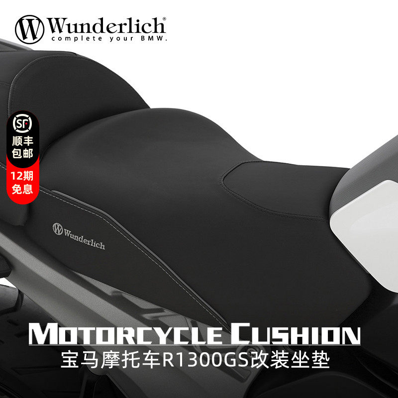 德国W厂 BMW摩托车R1300GS加热座椅舒适降低坐垫前座标准长途骑行
