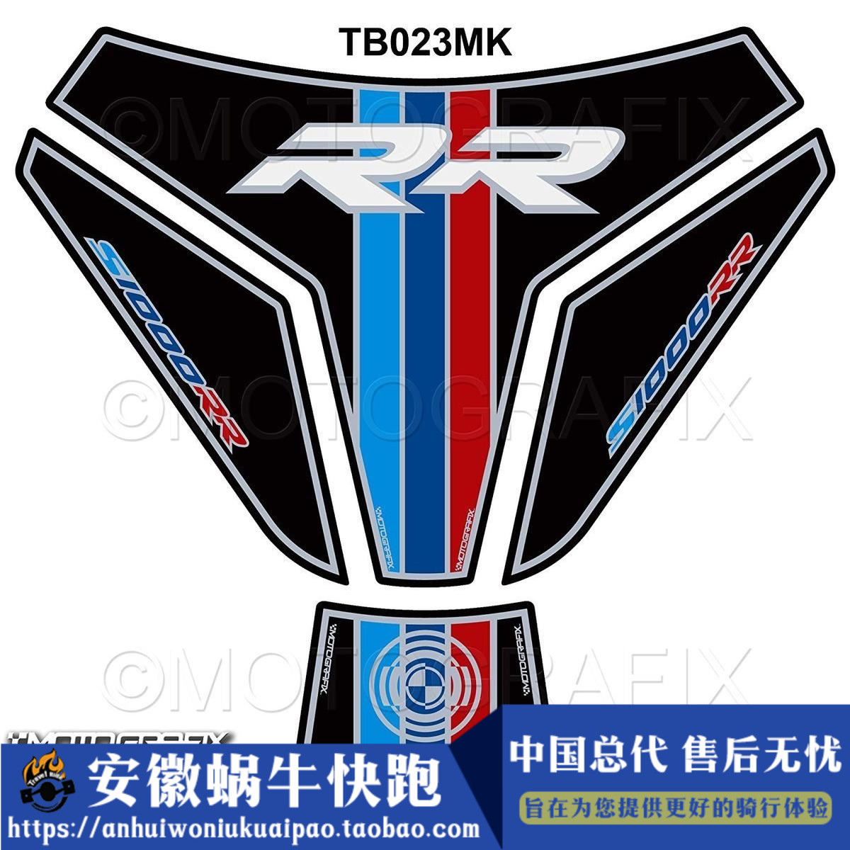 Motografix S1000RR 3D凝胶贴纸 BMW宝马摩托车防护贴花贴纸贴膜