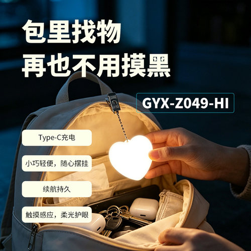 LED包包灯装饰挂件发光照明潮玩