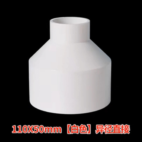 五个110转50大小头PVC水管直接鱼菜共生系统配件