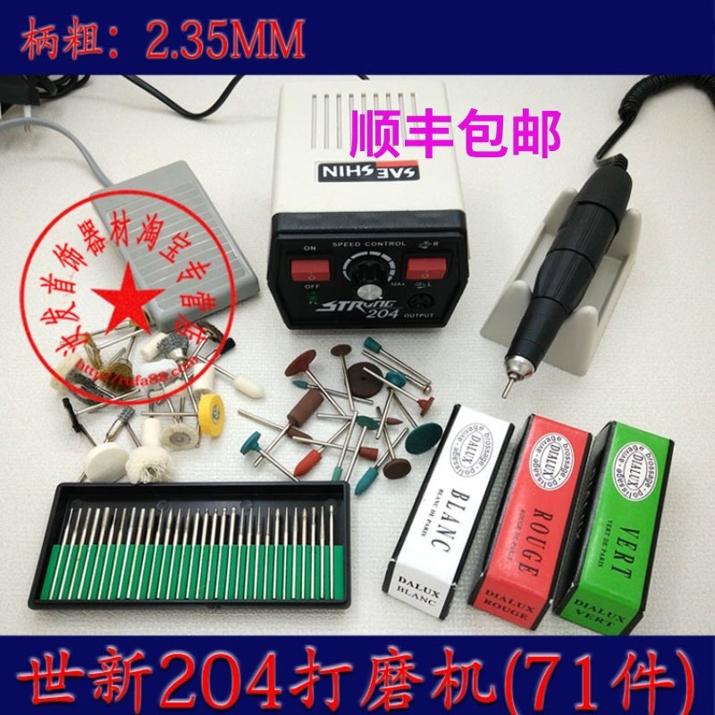 韩国世新204打磨机 玉石雕刻机牙科珠宝抛光机牙机电磨机核雕根雕|ruв категории оборудование/инструменты, электрический инструмент, гравировка машины - от Buy2taobao.com для оказания профессиональной услуги покупки агента Taobao