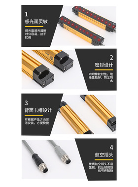 LNTECH山东莱恩MCII0820/1220/1620安全光电保护光栅对射探测光幕