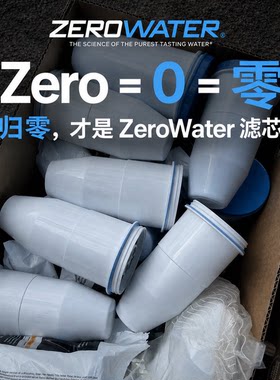 美国直邮Zerowater净水壶滤芯自来水过滤器滤芯除氯家用滤水壶