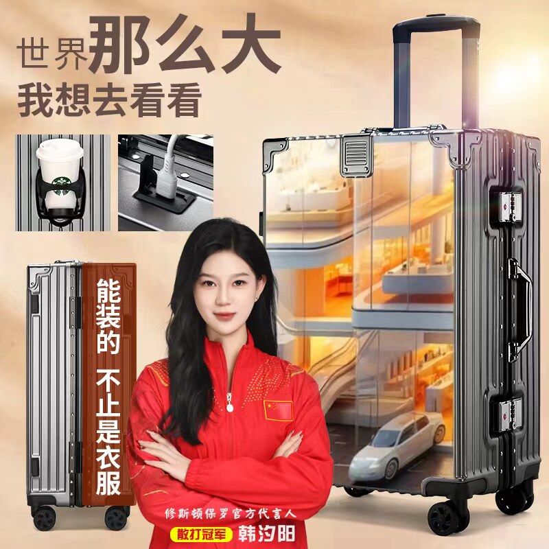 旅行箱行李箱铝框20寸拉杆箱万向轮24寸女男学生26寸登机密码箱子